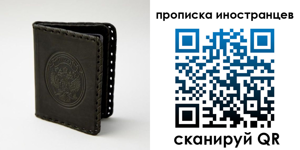 прописка гарантия в Юрге