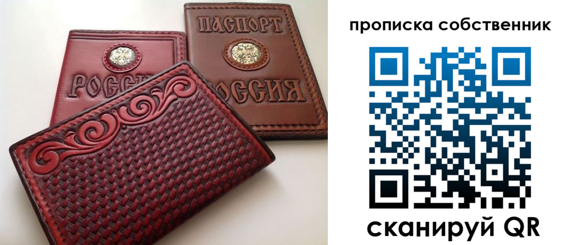 временная регистрация недорого в Юрге