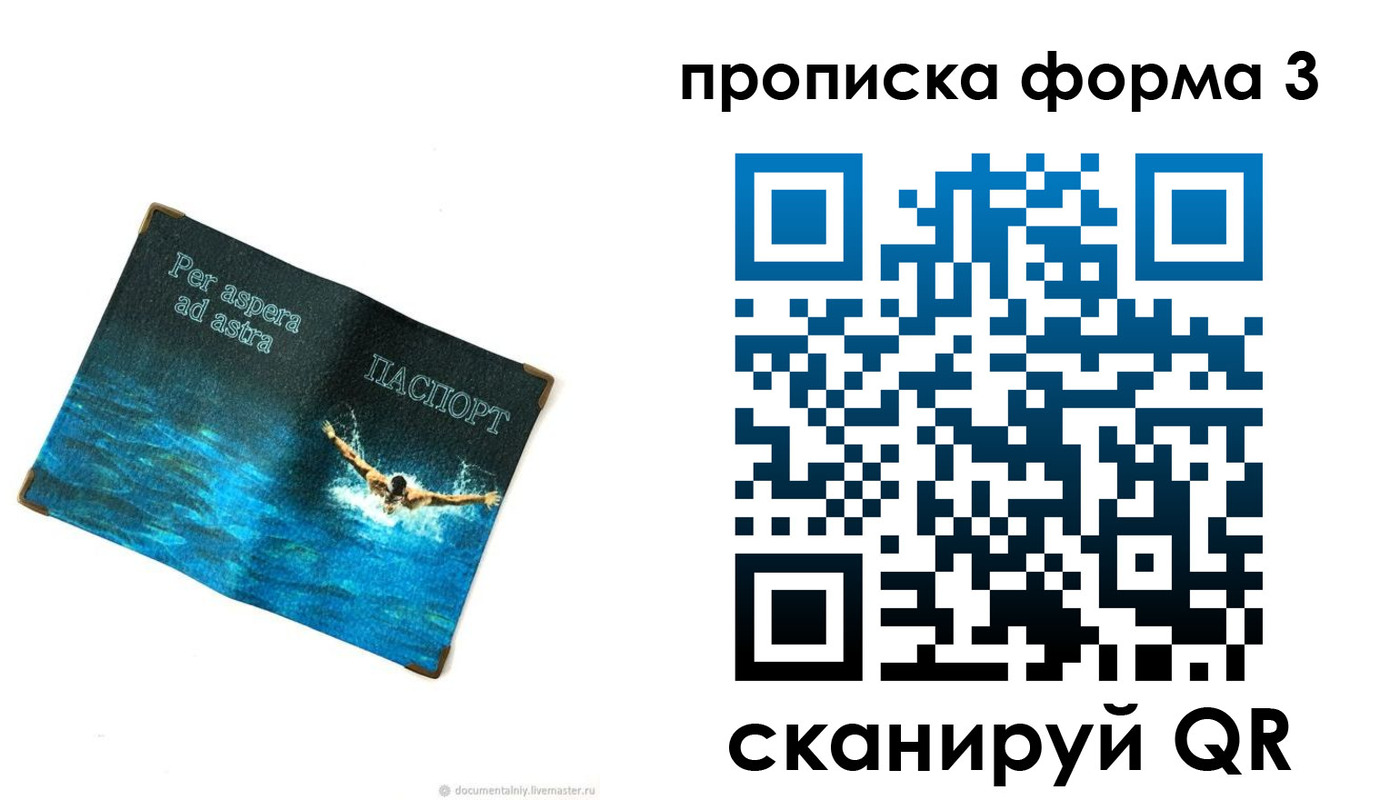 форма 3 в Юрге