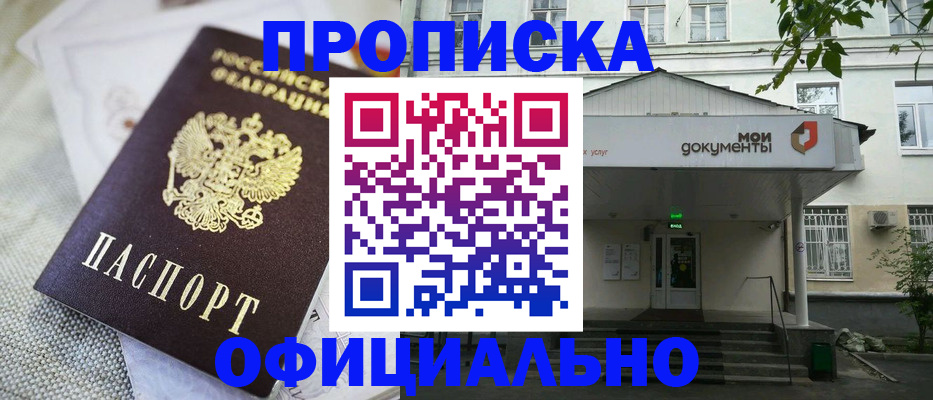 временная регистрация адрес в Юрге
