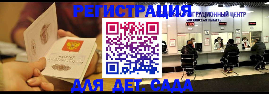 временная регистрация в Юрге